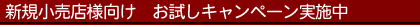 �V�K�����X�l�L�����y�[��