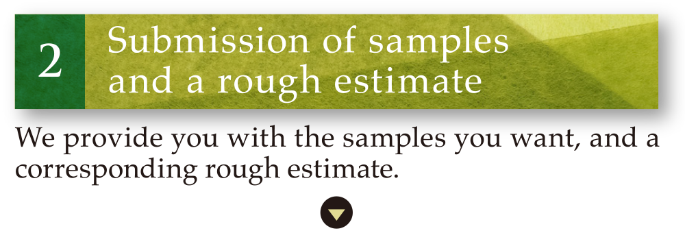 2　Submission of samples and a rough estimate